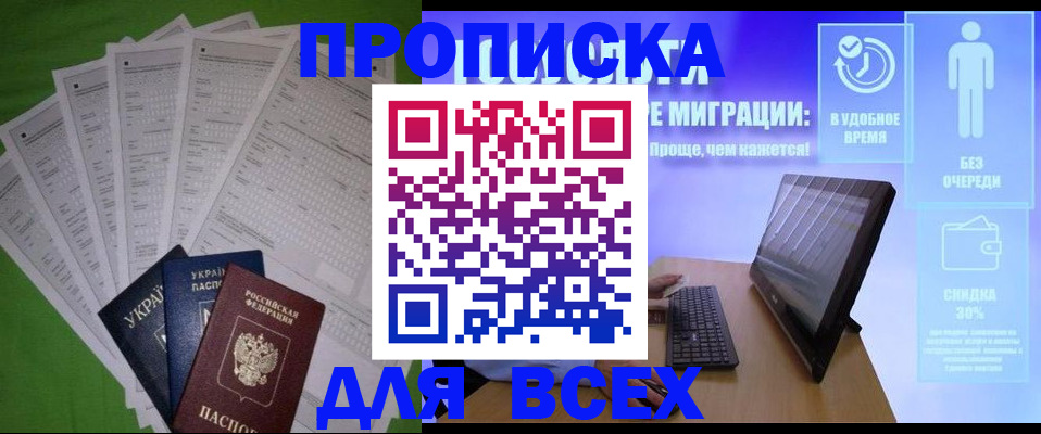 прописка поиск в Исилькуле